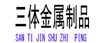 沙坡头光伏配件