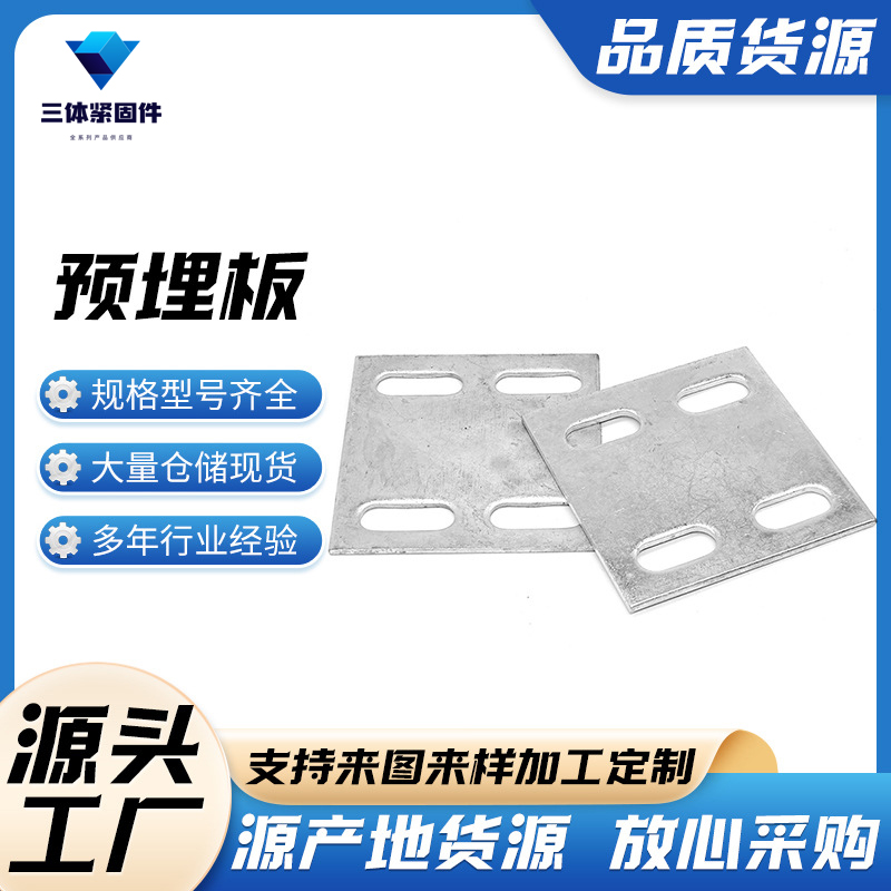 沙坡头三体金属制品